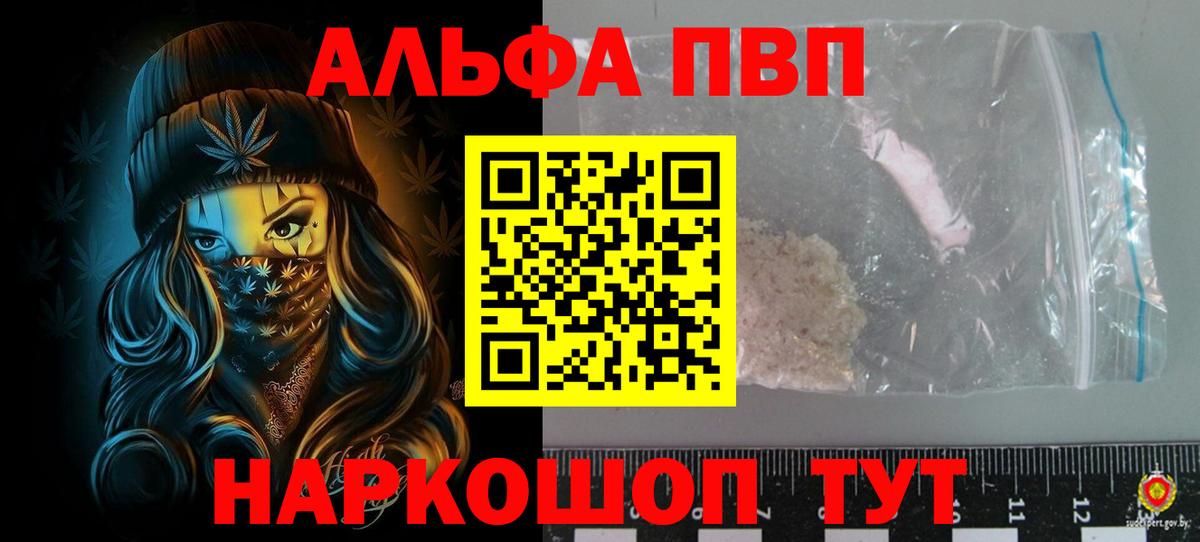 Alpha-PVP  APVP мука  Нягань  Вход с VPN  APVP VHQ 