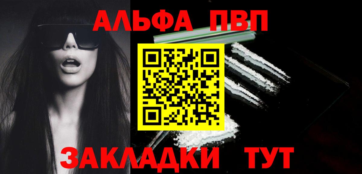 Alpha-PVP мука Нягань
