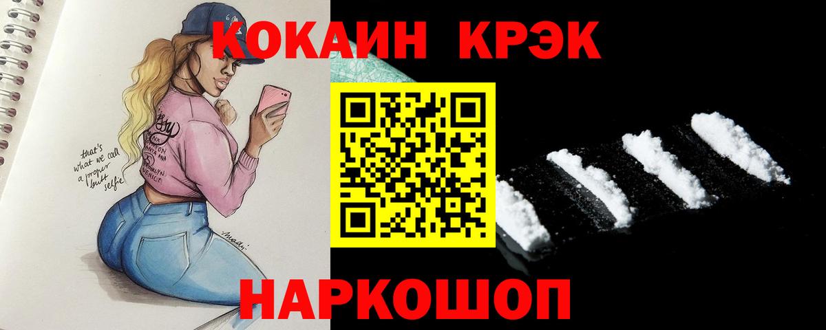 КОКАИН FishScale  Вход с VPN  Нягань 