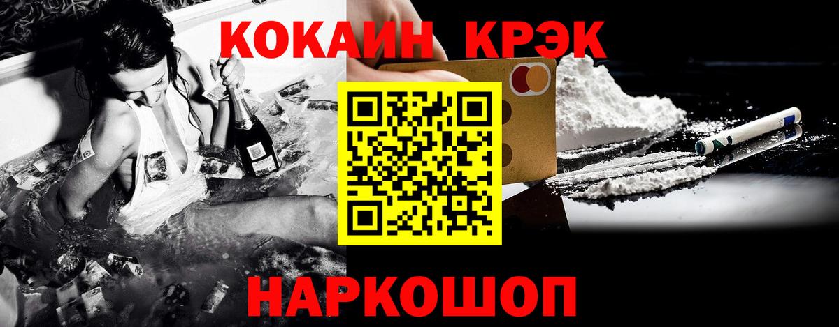 Кокаин 98% Нягань