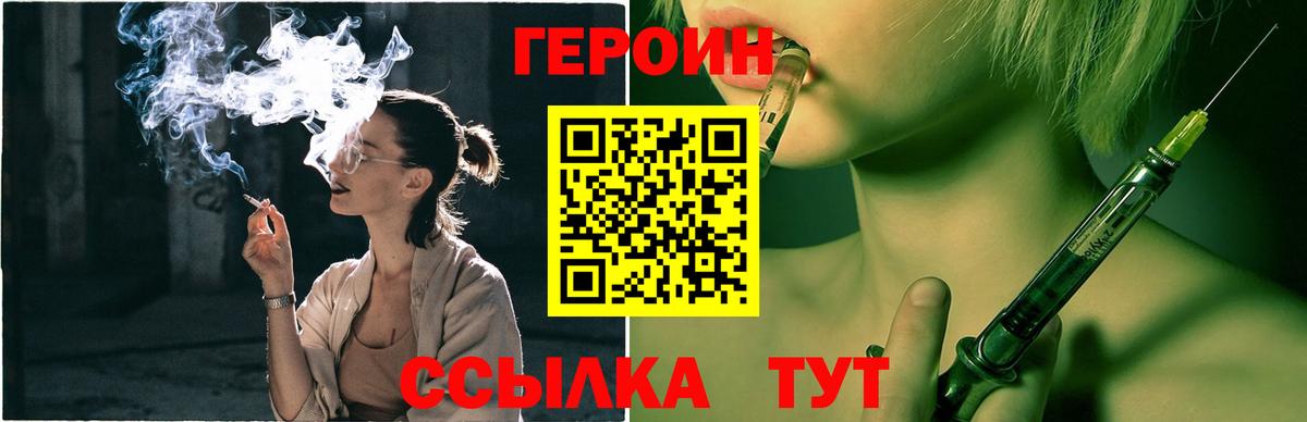 Нягань  ГЕРОИН  Вход с VPN  ГЕРОИН герыч 