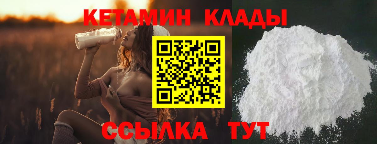 Нягань  Кетамин VHQ  Вход с VPN 