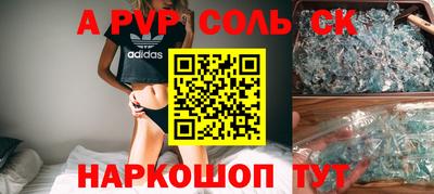 ALPHA-PVP Будённовск