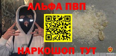 ALPHA-PVP Будённовск