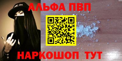 ALPHA-PVP Будённовск