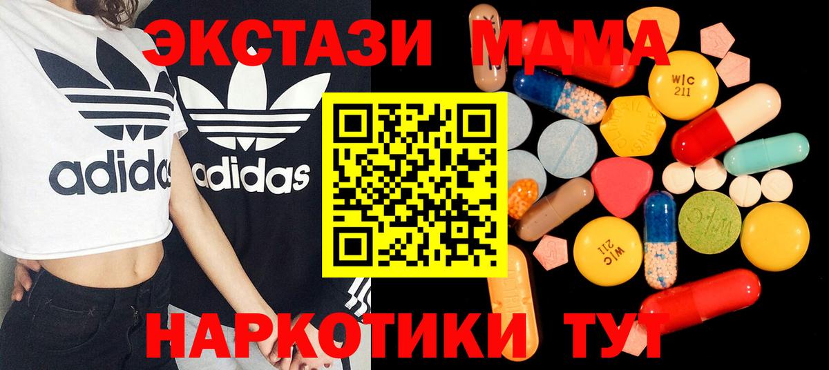 MDMA  MDMA crystal  Вход с VPN  Нягань 