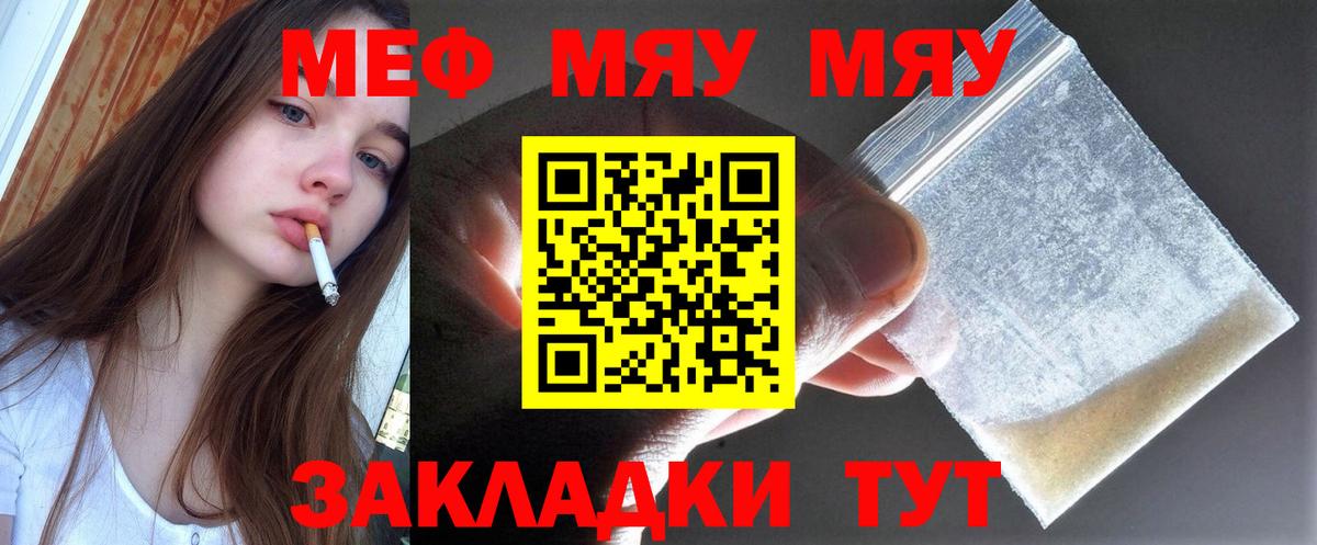 МЕФ мука Нягань