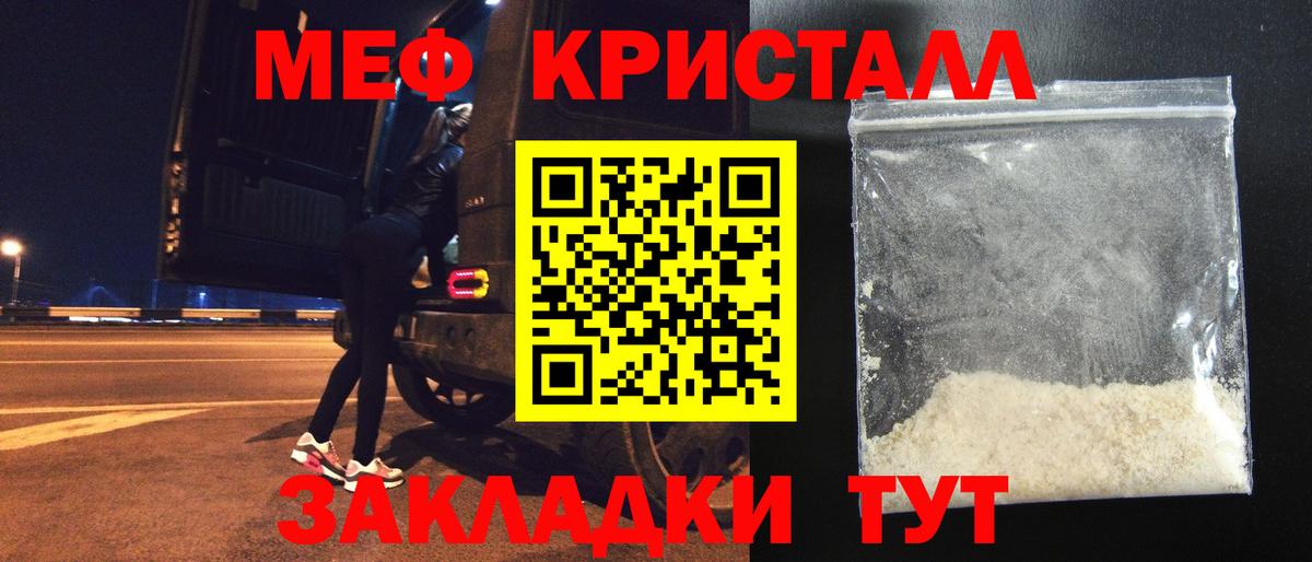 Нягань  Меф кристаллы  МЕФ  Вход с VPN 
