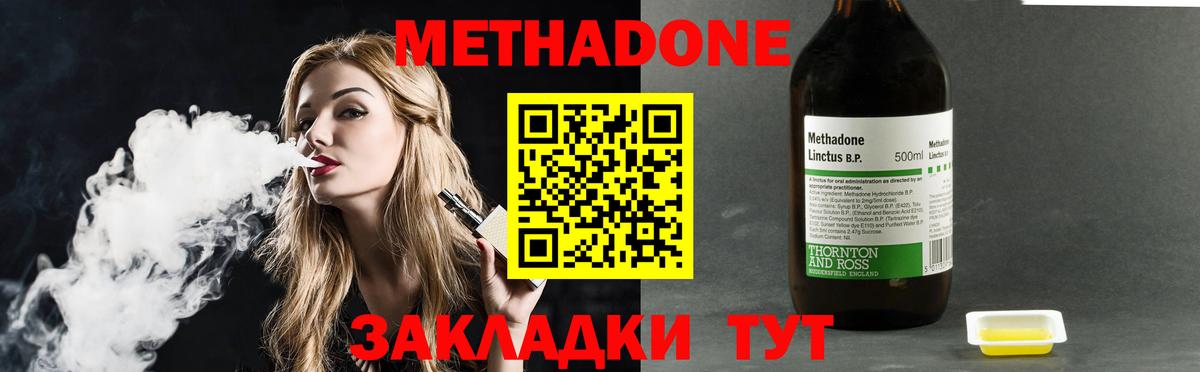 МЕТАДОН мёд  omg ONION  Метадон кристалл  Нягань  Вход с VPN 