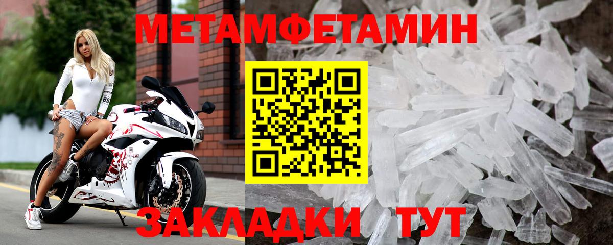 МЕТАМФЕТАМИН витя  Вход с VPN  Нягань 