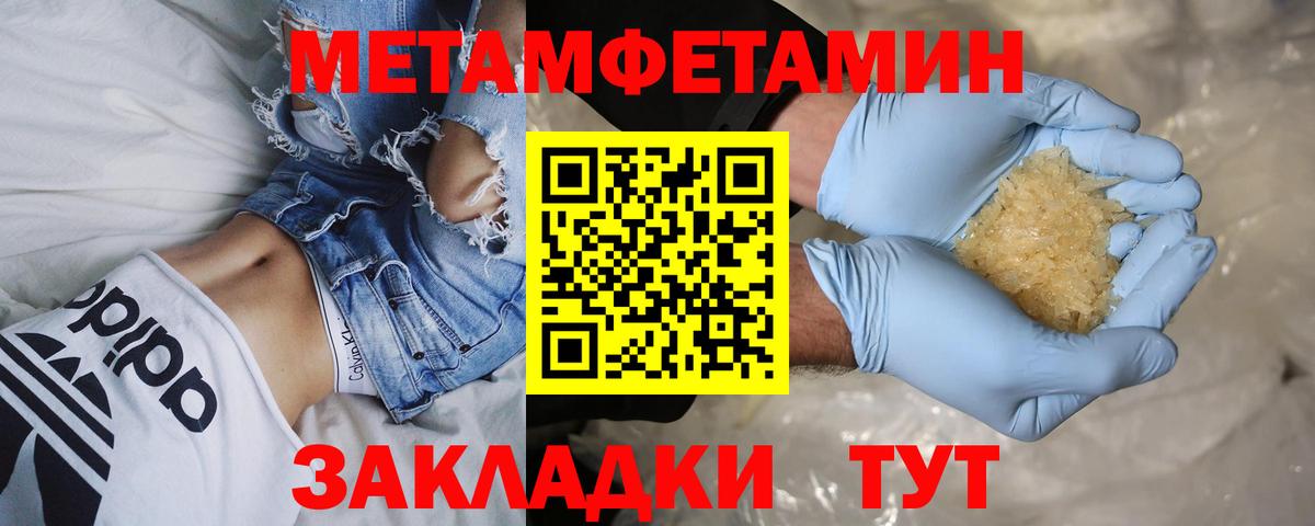 МЕТАМФЕТАМИН мет Нягань