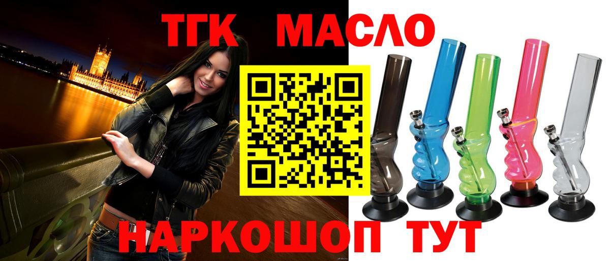 Дистиллят ТГК вейп с тгк Нягань